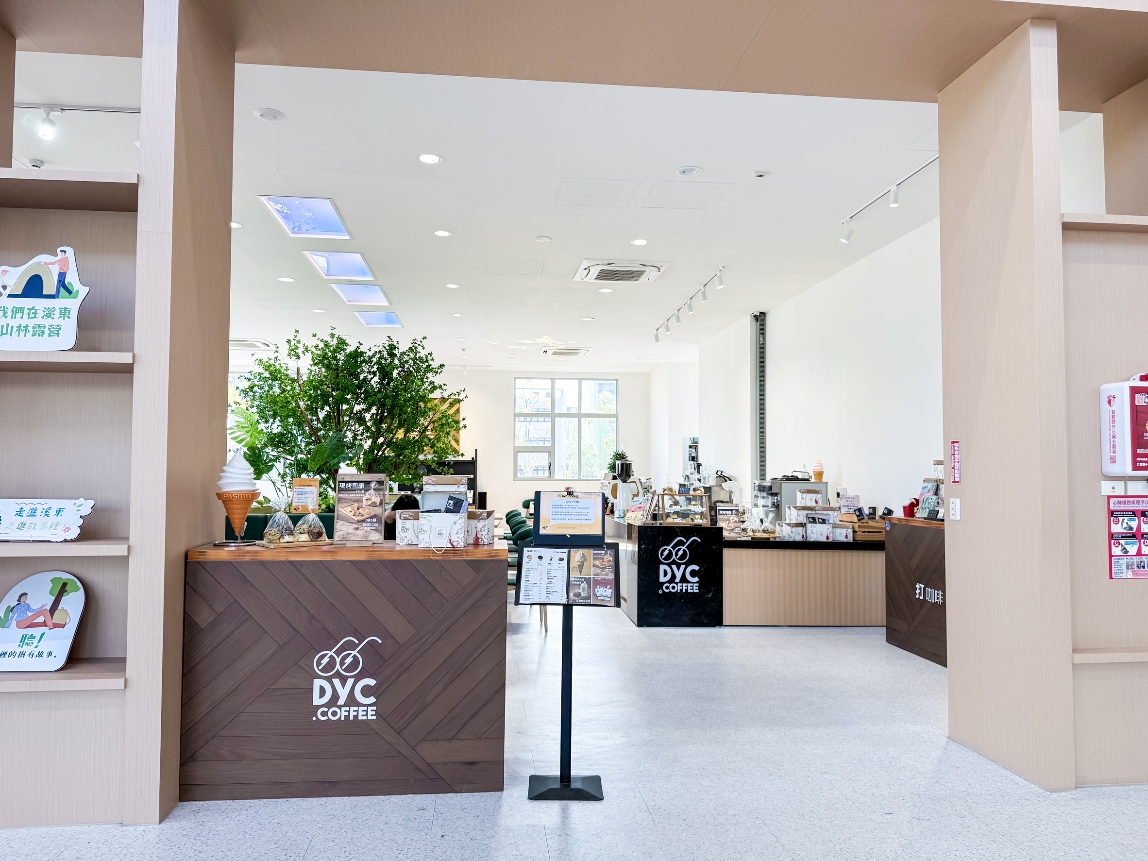 DYC 打咖啡 溪東圖書館門市