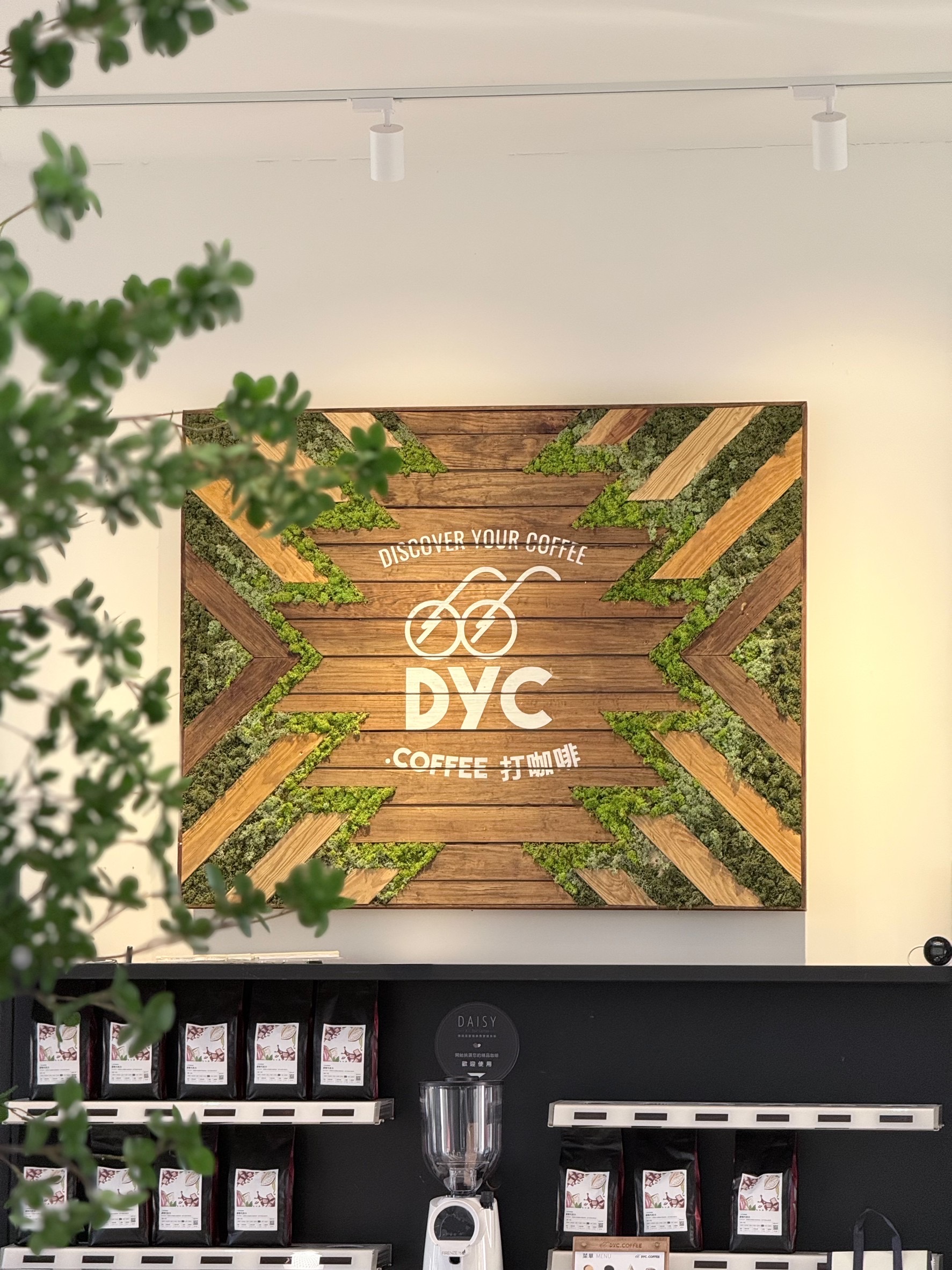 DYC 打咖啡 溪東圖書館門市